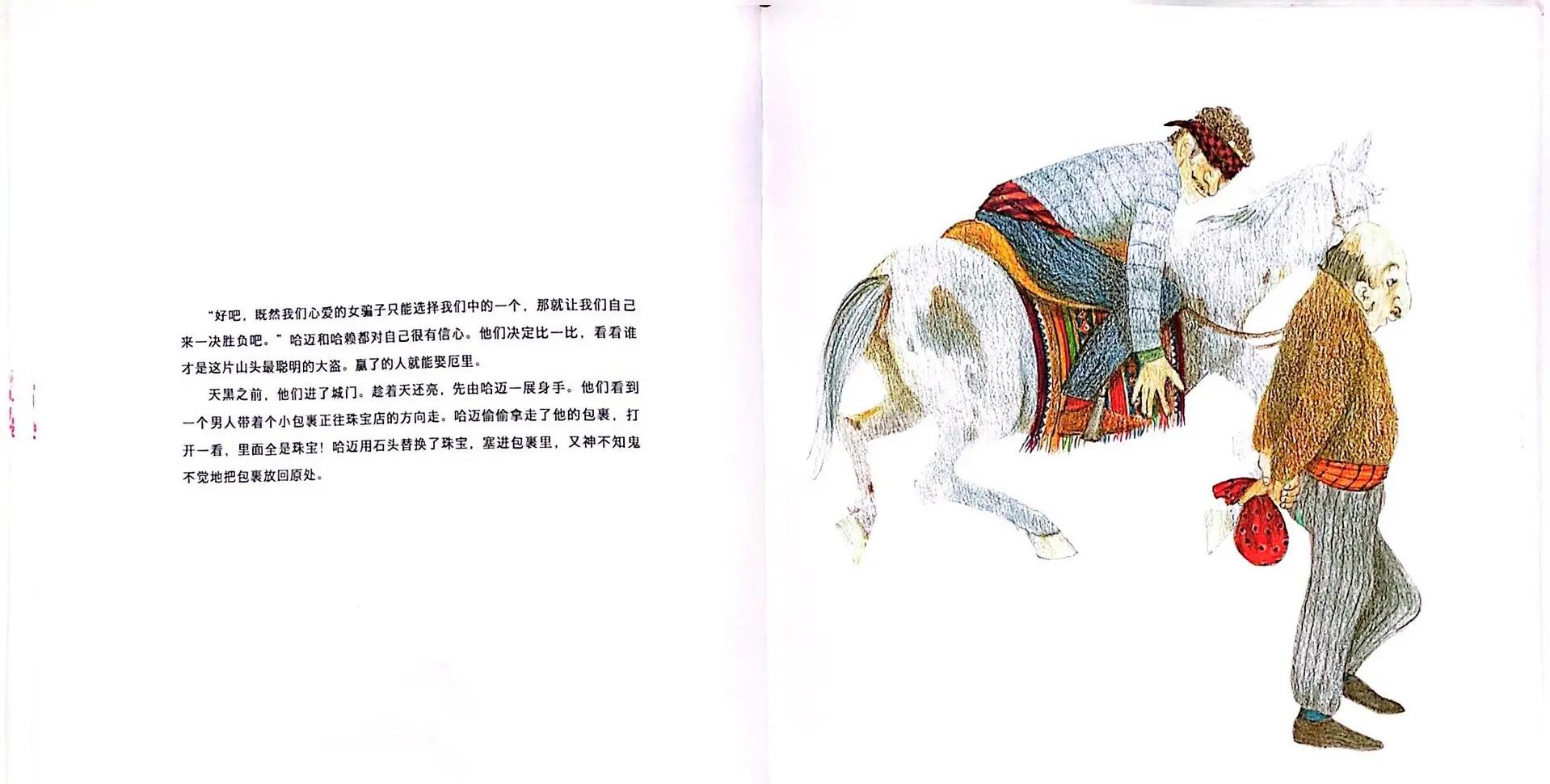 勇气与智慧促冲锋一圆梦寻归