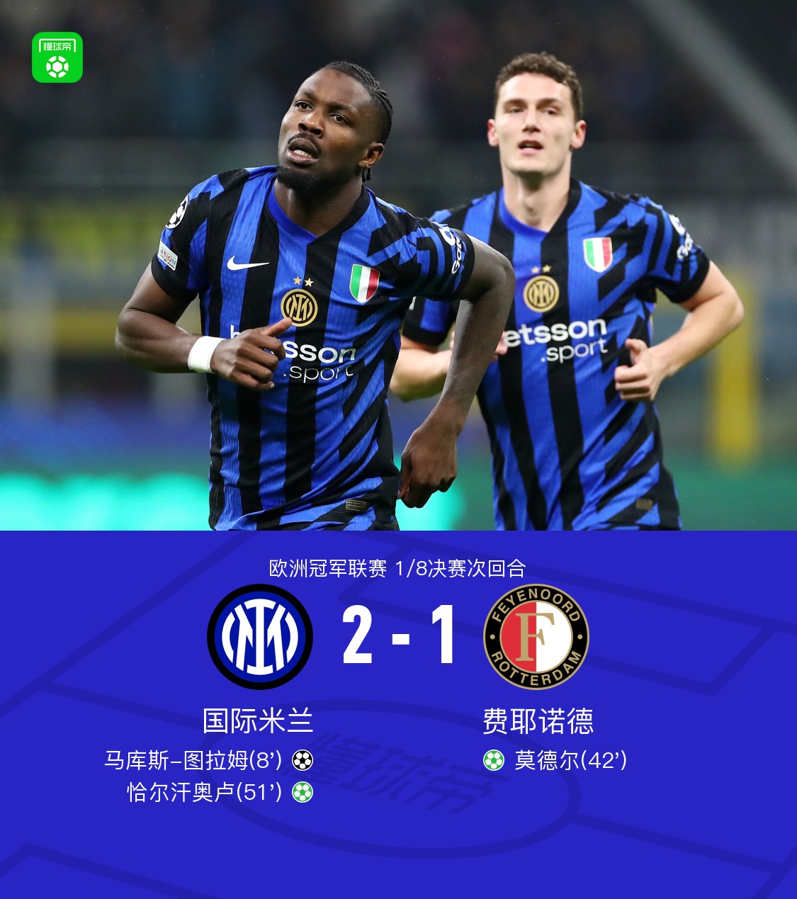 关于波尔图错失单刀球，国米门将神勇扑救成最大功臣！的信息